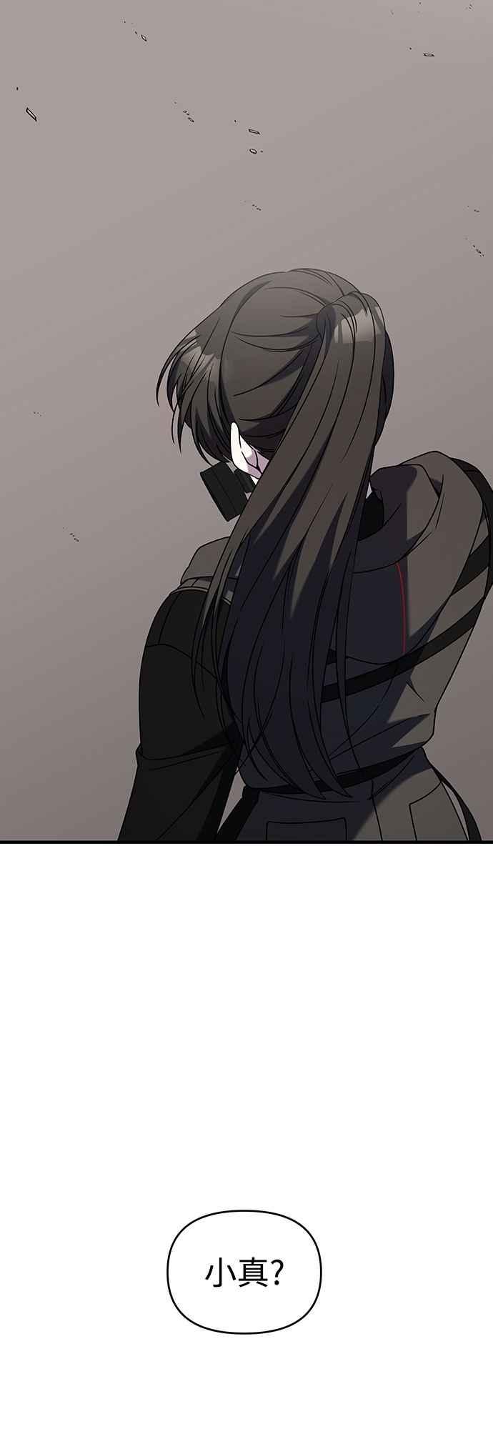 纯情反派 - 第二季 第38话 - 第6张图