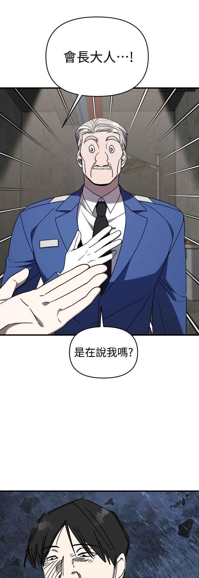 纯情反派 - 第二季 第38话 - 第59张图