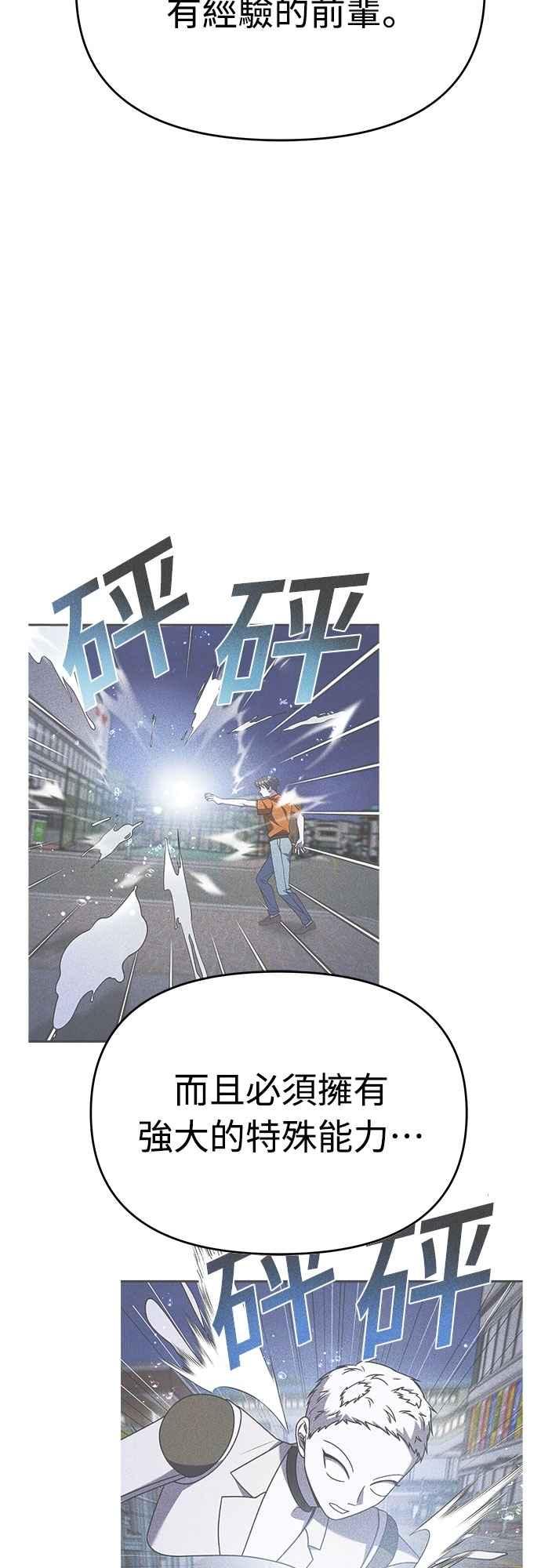 纯情反派 - 第二季 第38话 - 第57张图