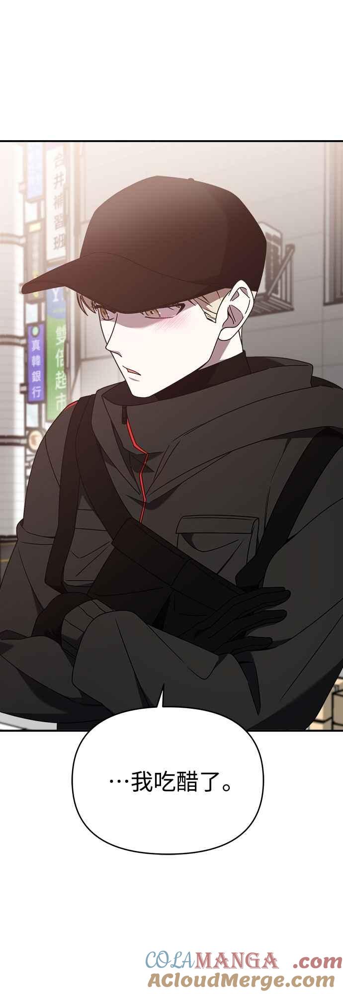 纯情反派 - 第二季 第38话 - 第25张图