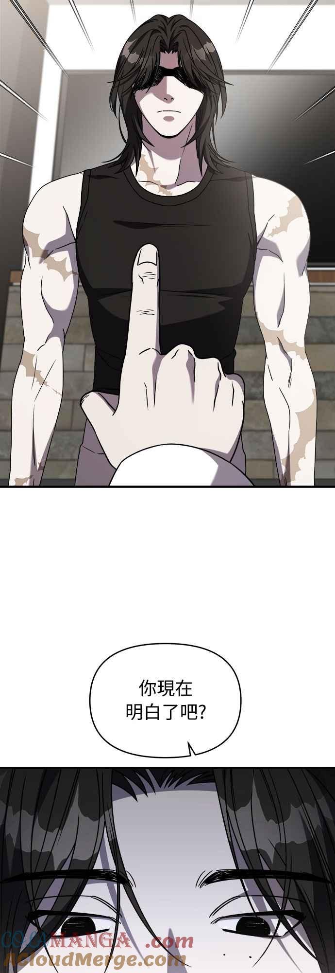 纯情反派 - 第二季 第38话 - 第13张图