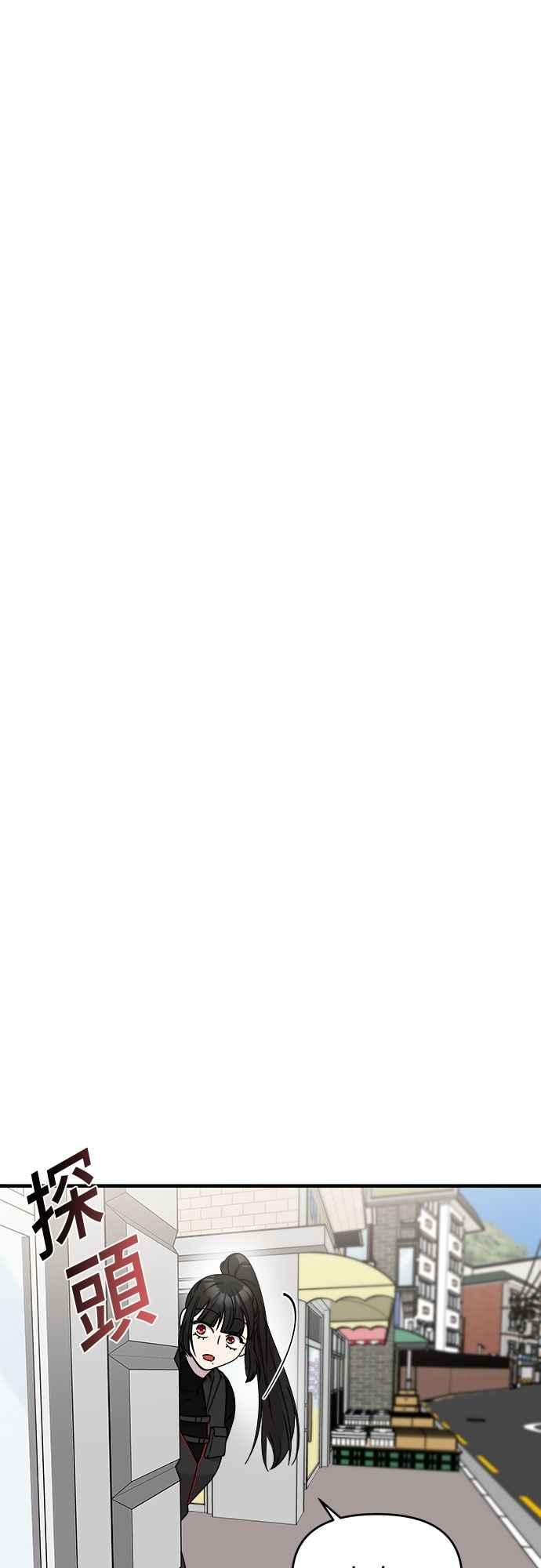 纯情反派 - 第二季 第38话 - 第20张图