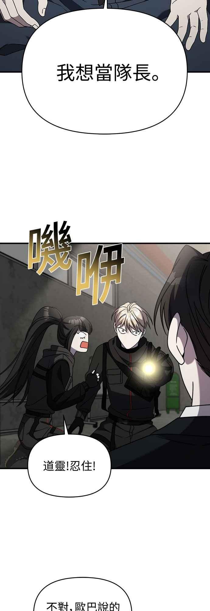 纯情反派 - 第二季 第38话 - 第53张图