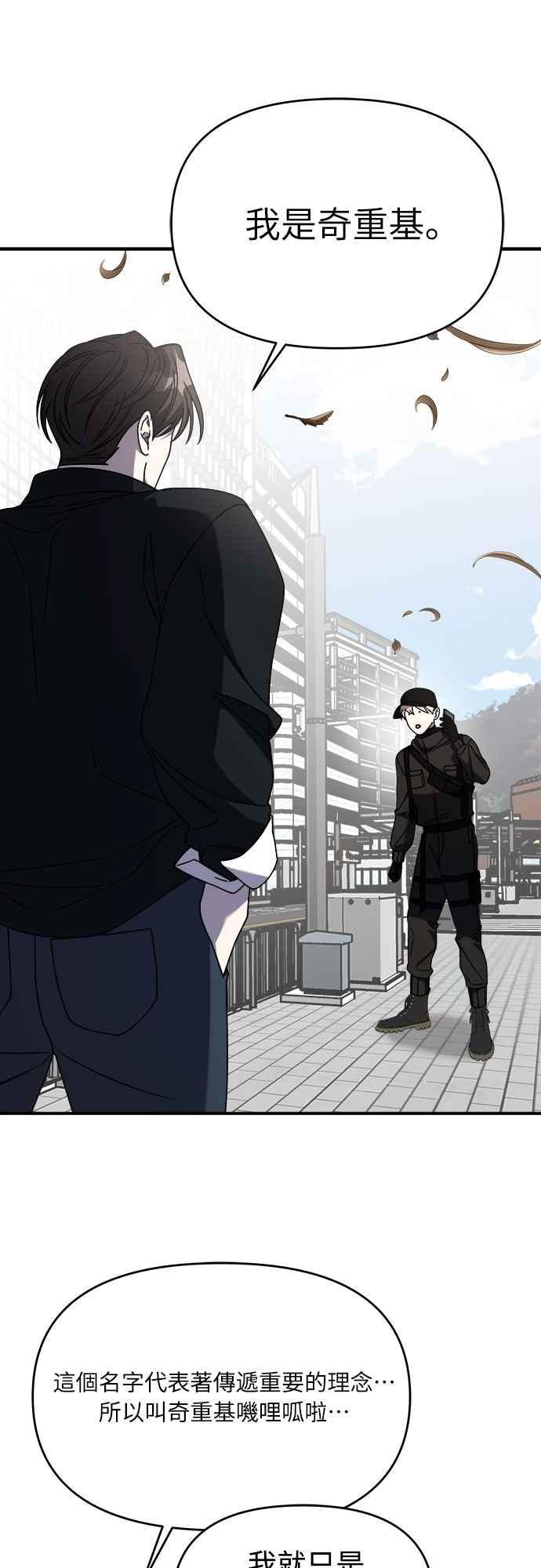 纯情反派 - 第二季 第38话 - 第33张图