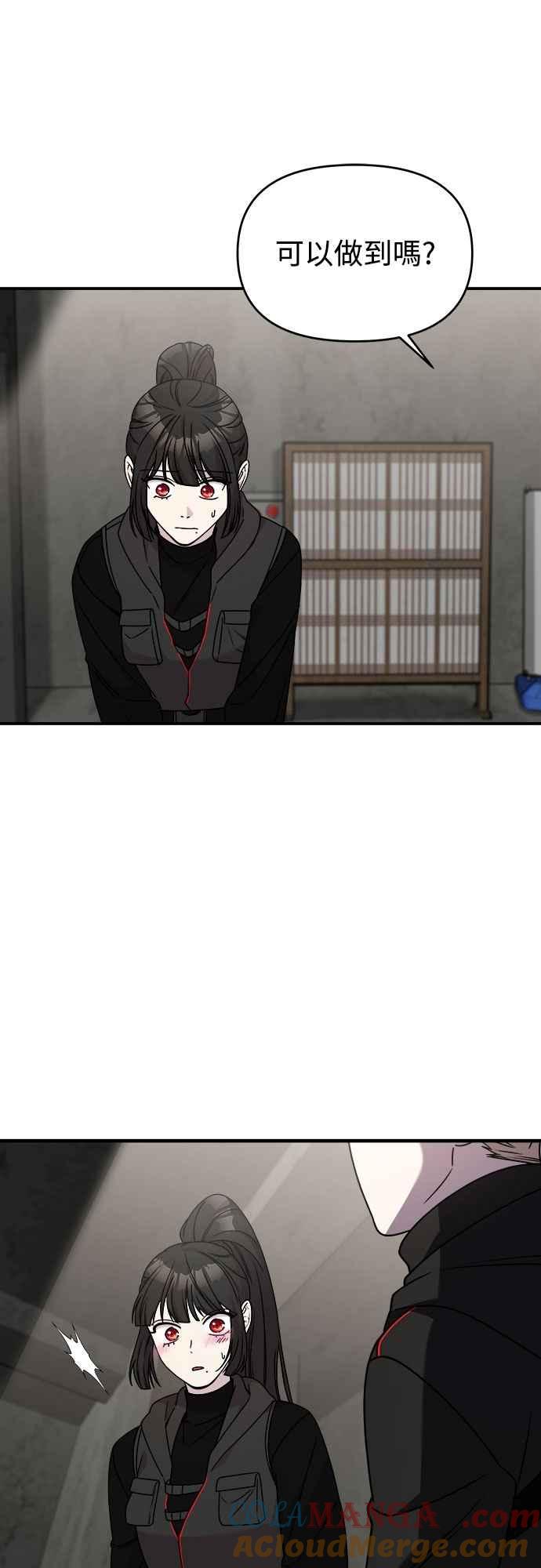 纯情反派 - 第二季 第38话 - 第64张图