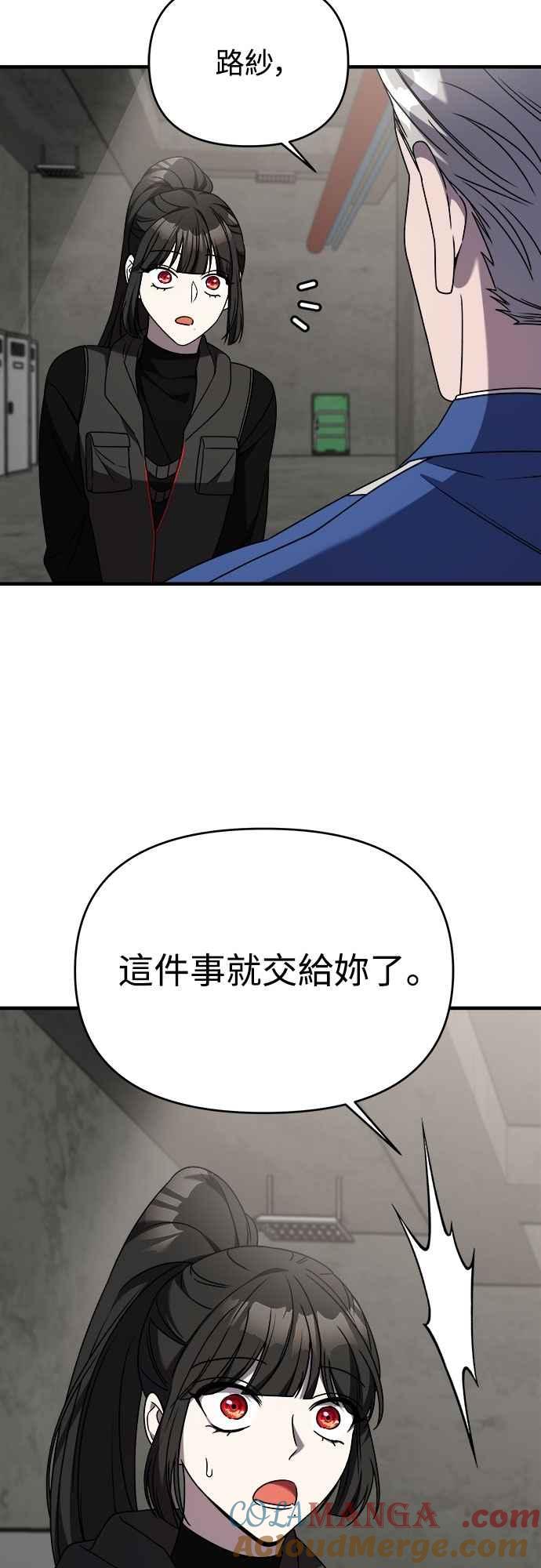 纯情反派 - 第二季 第38话 - 第61张图