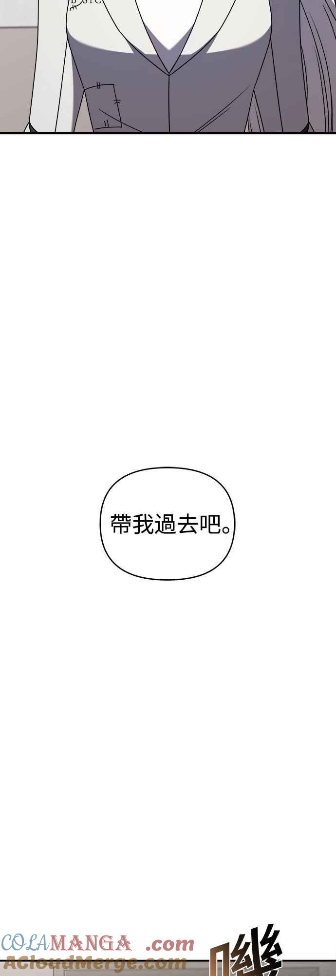 纯情反派 - 第二季 第38话 - 第4张图