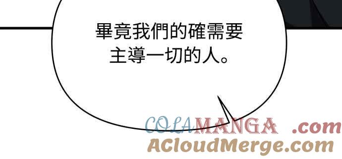 纯情反派 - 第二季 第38话 - 第55张图