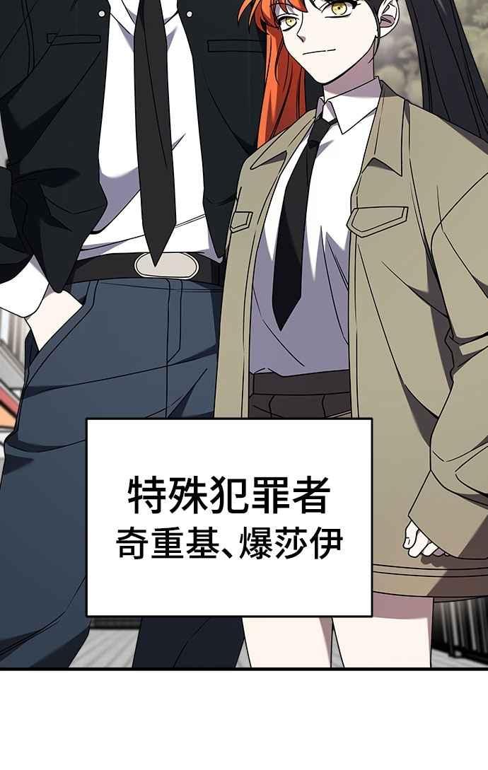 纯情反派 - 第二季 第38话 - 第32张图