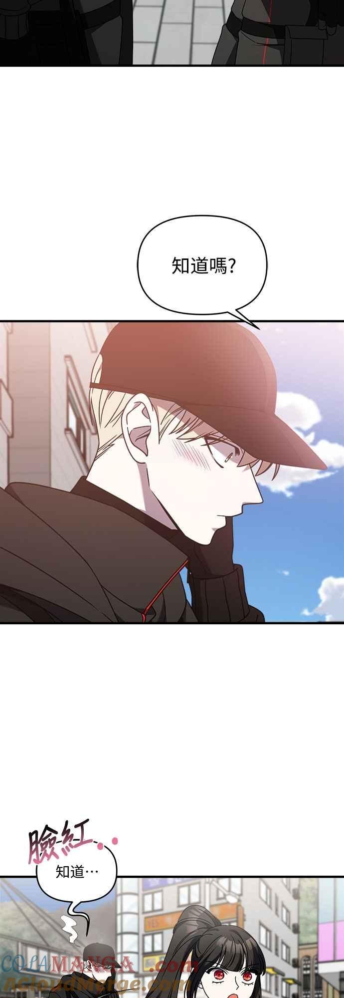 纯情反派 - 第二季 第38话 - 第28张图