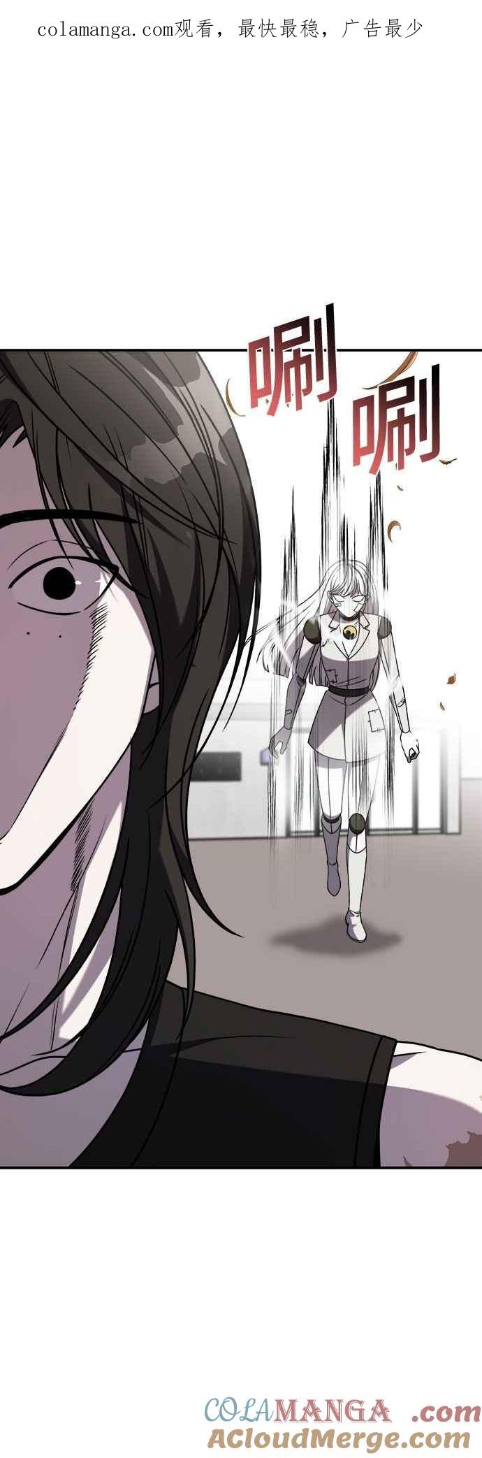 纯情反派 - 第二季 第38话 - 第1张图