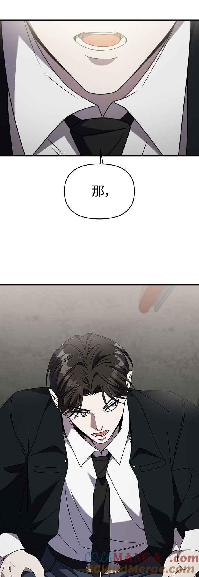 纯情反派 - 第二季 第38话 - 第52张图