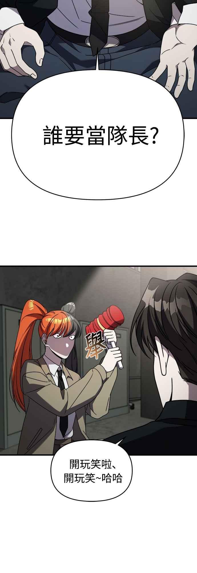 纯情反派 - 第二季 第38话 - 第51张图