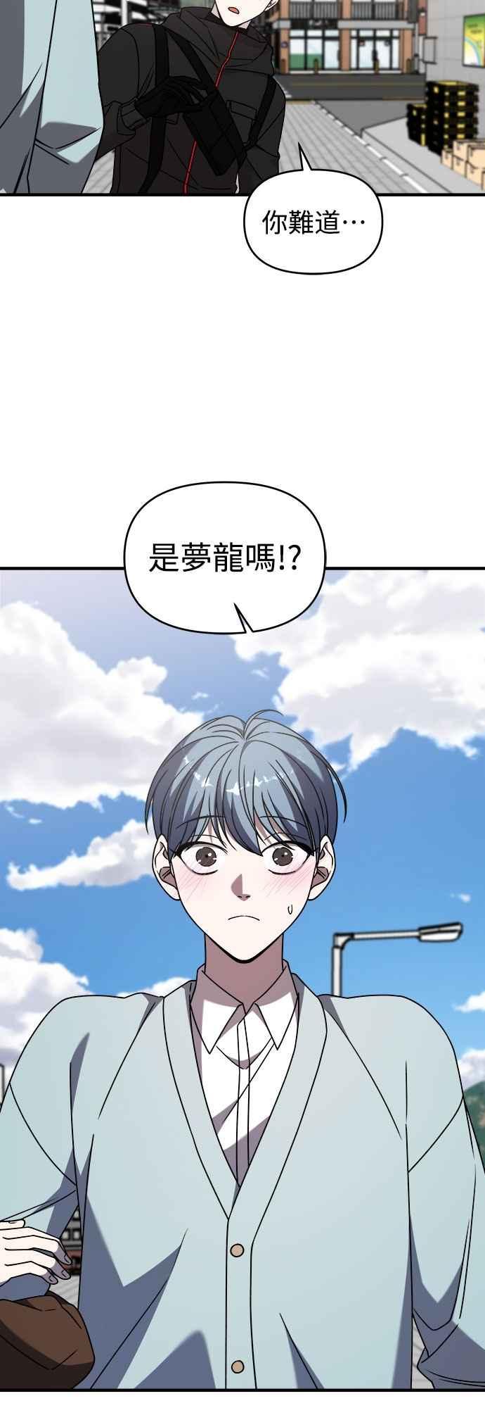 纯情反派 - 第二季 第38话 - 第35张图