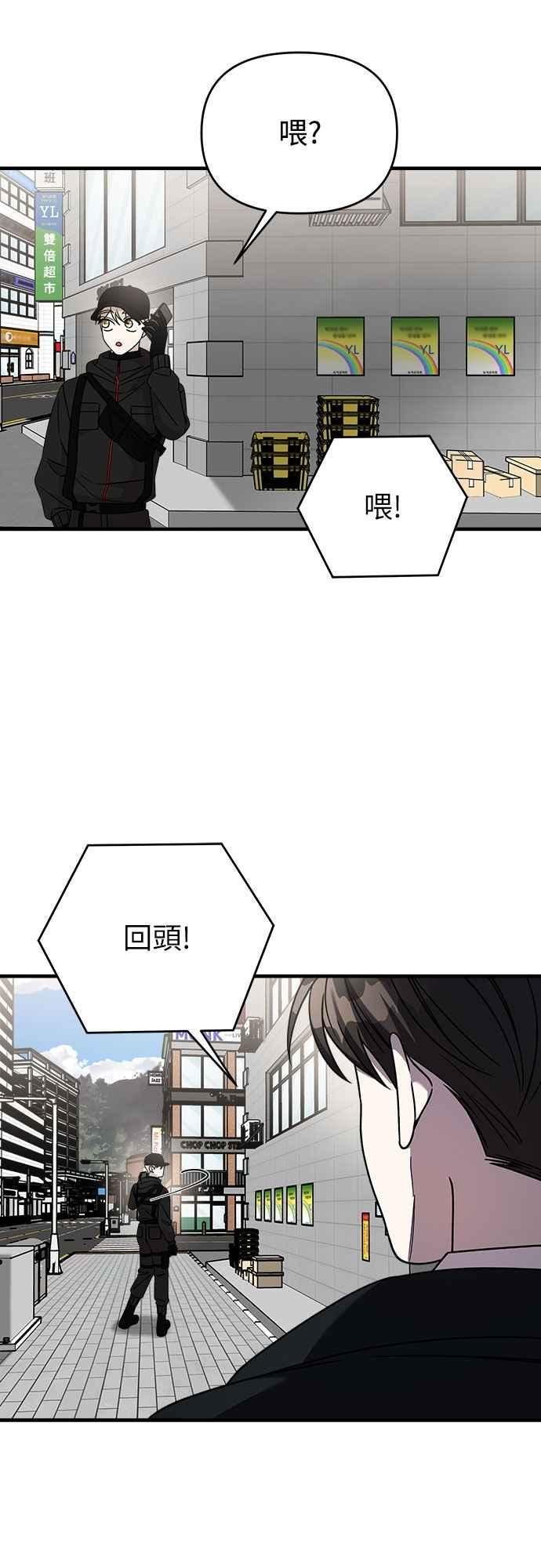 纯情反派 - 第二季 第38话 - 第30张图