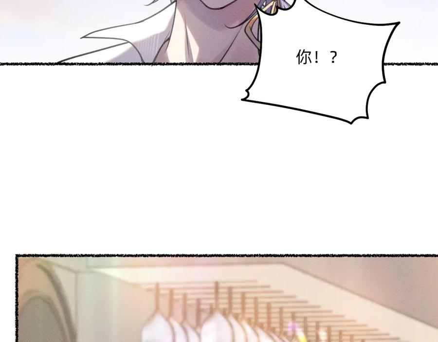 《治愈我的邪神》喝一杯？ 第60页