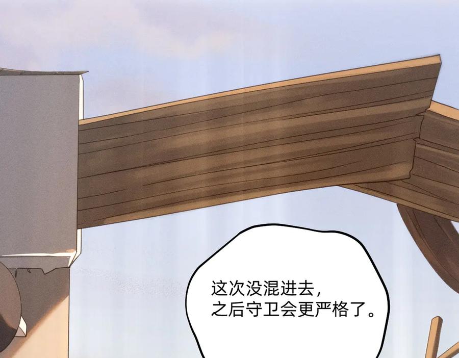 《治愈我的邪神》喝一杯？ 第51页