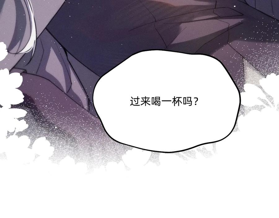 《治愈我的邪神》喝一杯？ 第65页