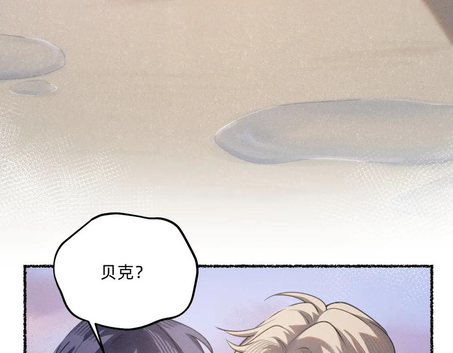 《治愈我的邪神》喝一杯？ 第54页