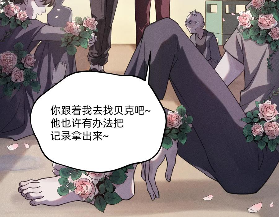 《治愈我的邪神》喝一杯？ 第53页