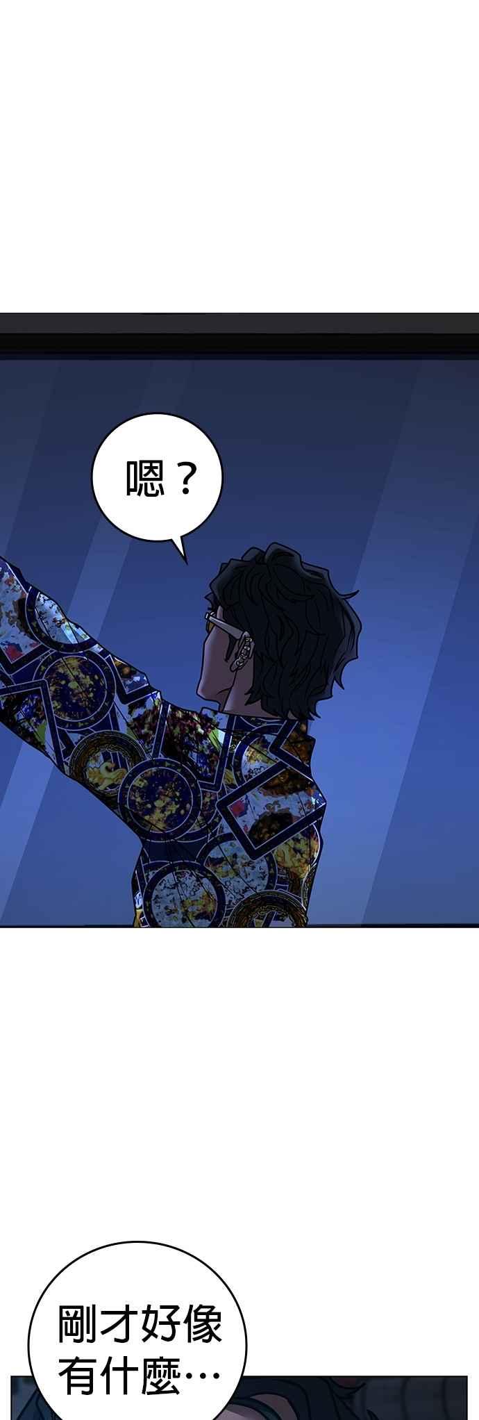 《现实闯关》第135话 第102页