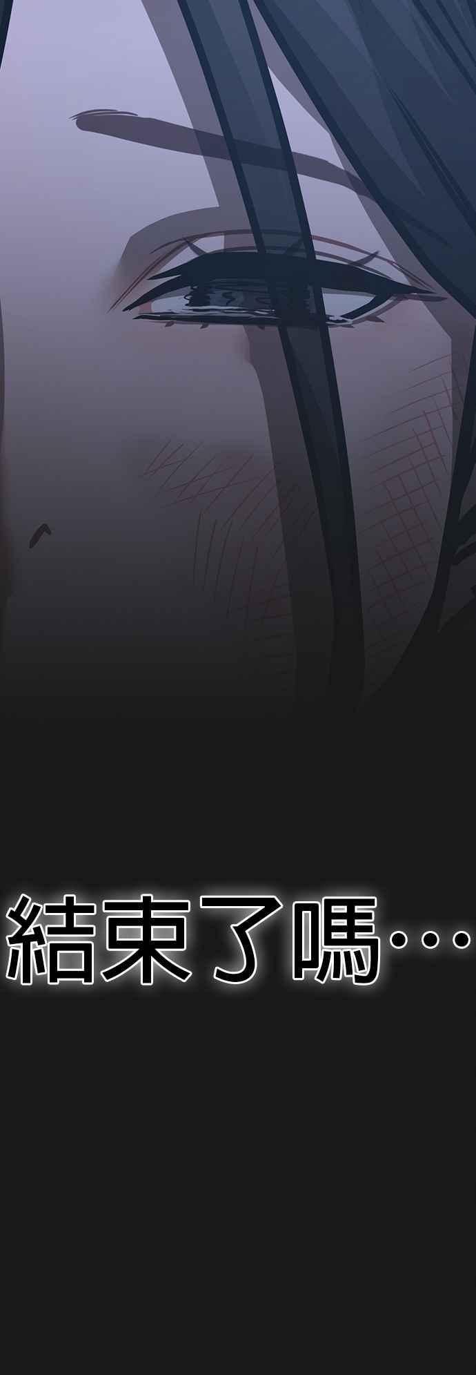 《现实闯关》第135话 第96页