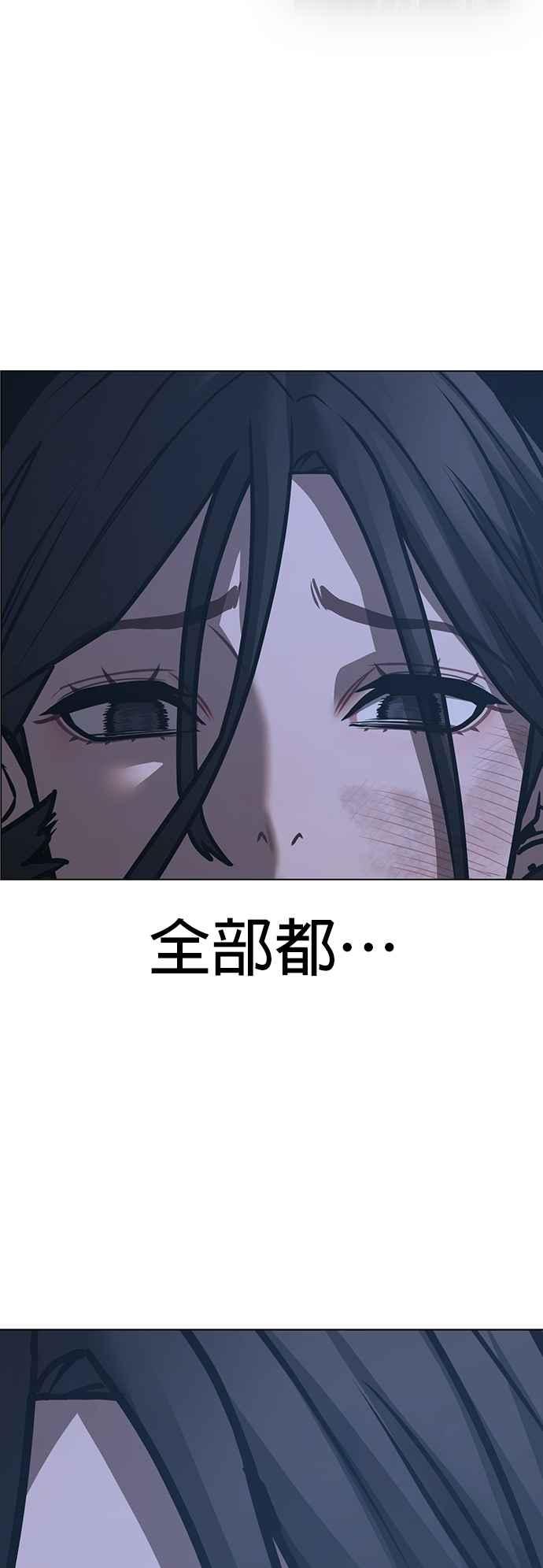 《现实闯关》第135话 第95页