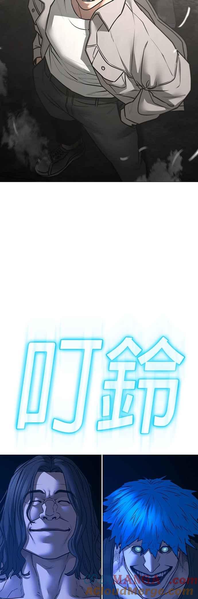 《现实闯关》第136话 第94页