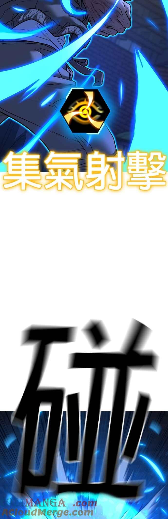 《现实闯关》第139话 第93页