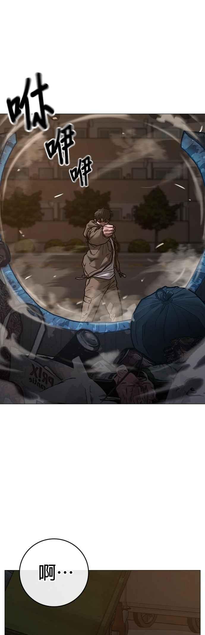 《现实闯关》第139话 第95页