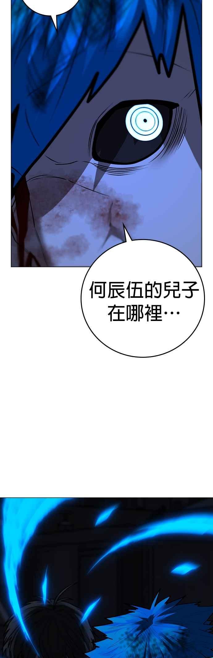 《现实闯关》第139话 第91页