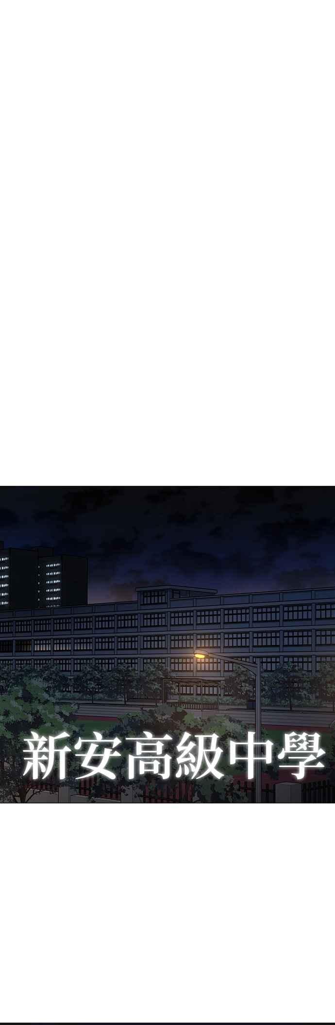 《现实闯关》第140话 第79页