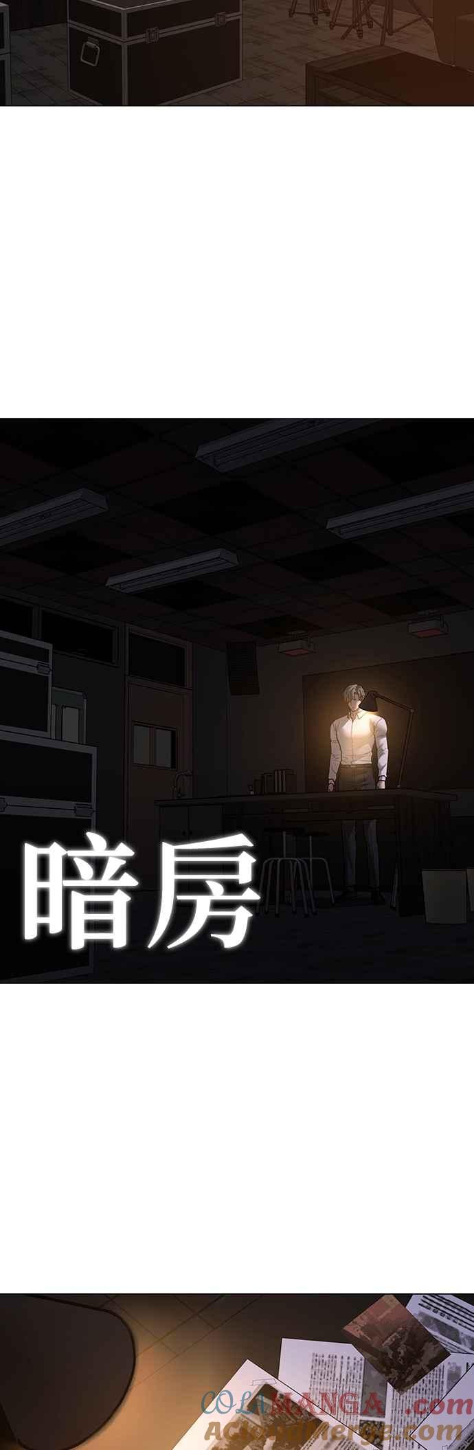 《现实闯关》第140话 第81页