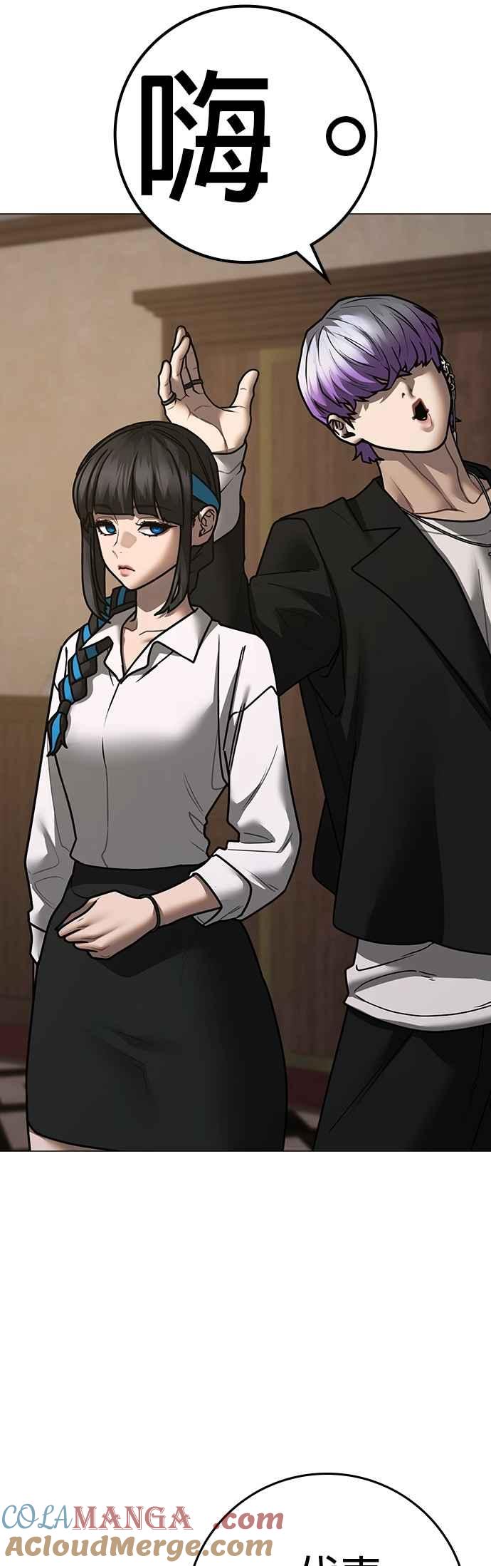 《现实闯关》第143话 第4页
