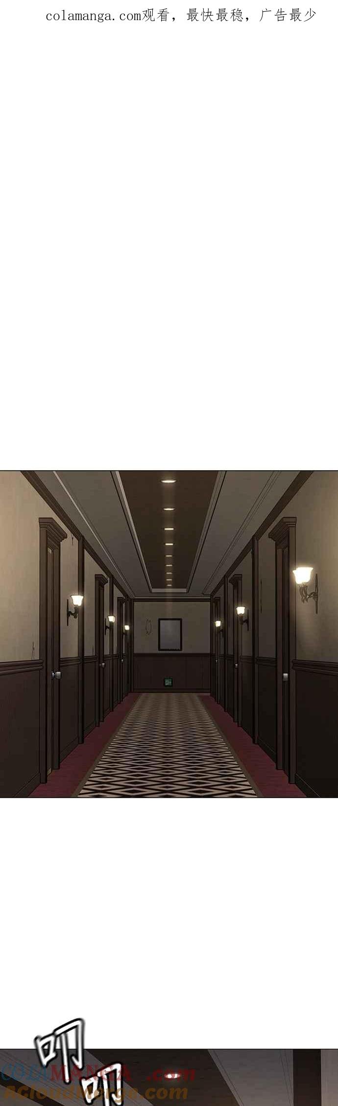《现实闯关》第143话 第1页