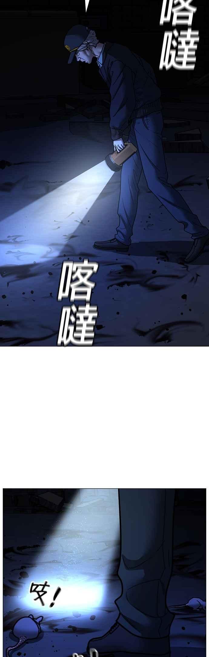 《现实闯关》第143话 第18页