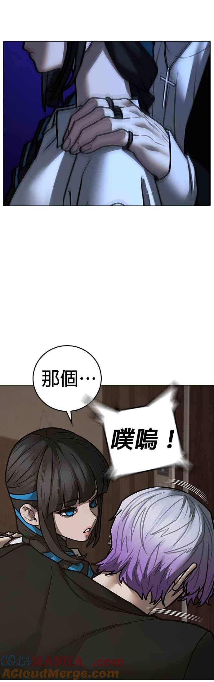 《现实闯关》第143话 第10页