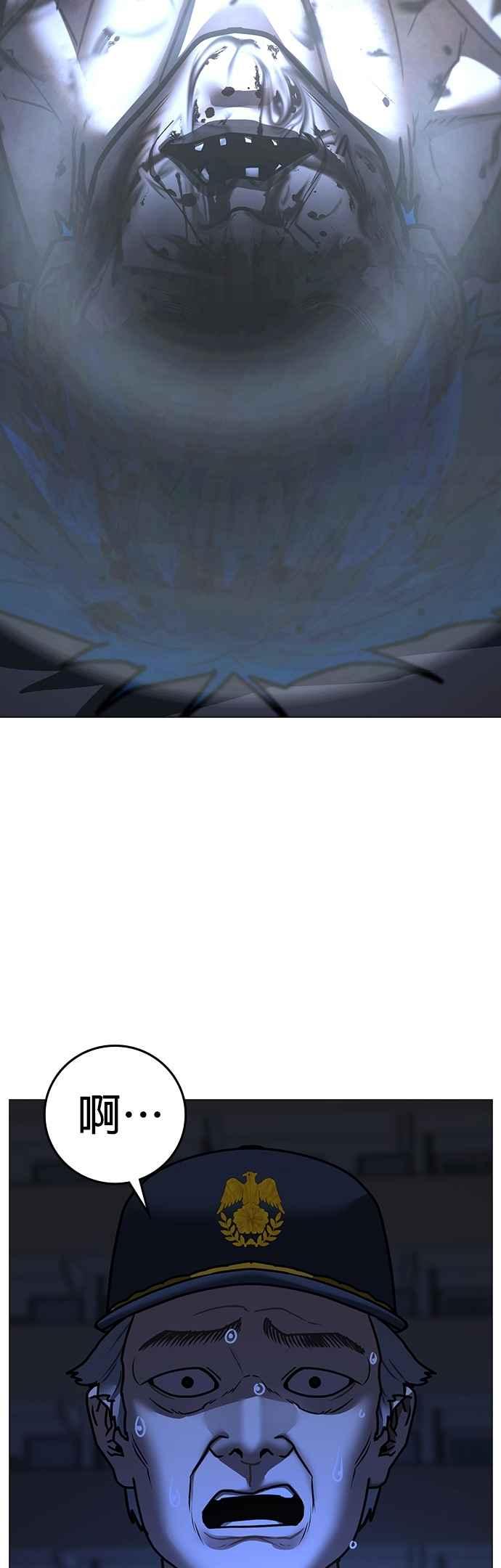 《现实闯关》第143话 第21页