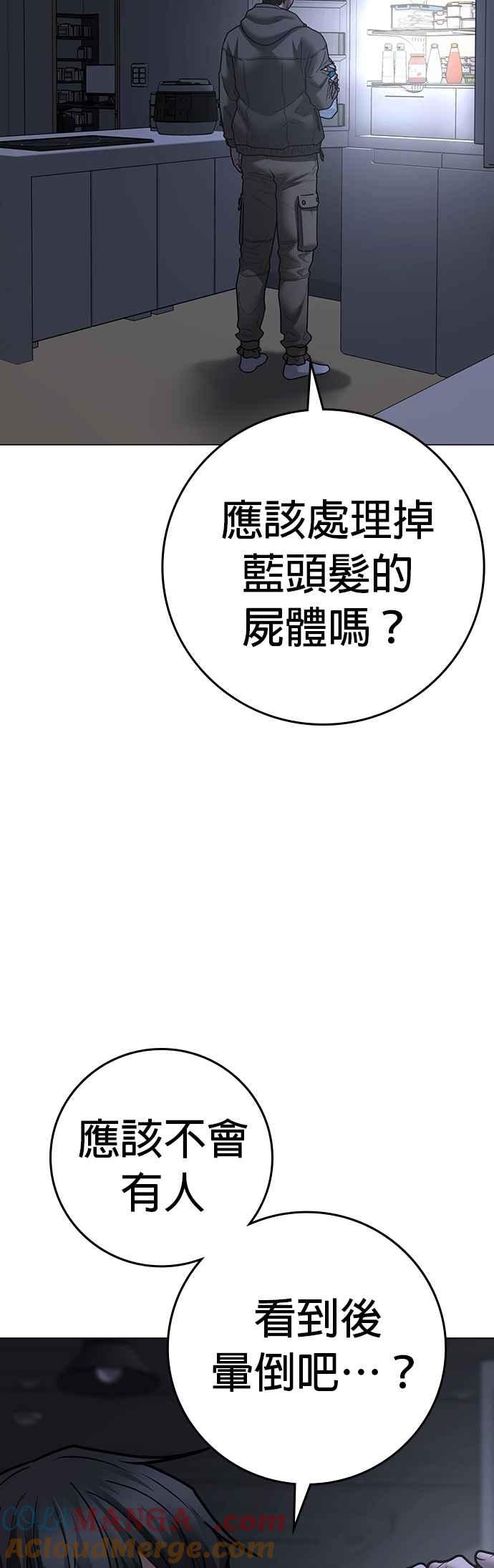 《现实闯关》第143话 第37页
