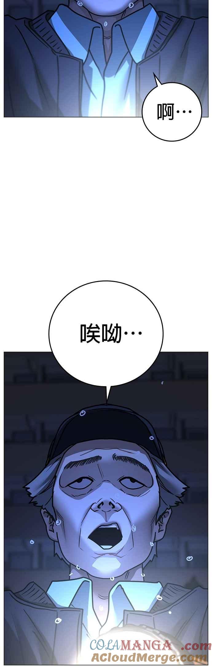 《现实闯关》第143话 第22页