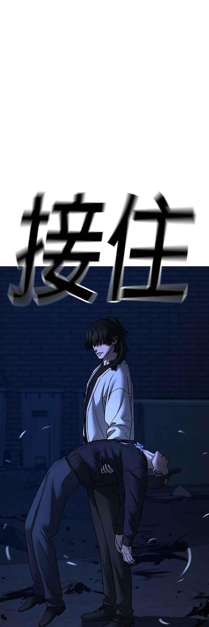 《现实闯关》第143话 第23页