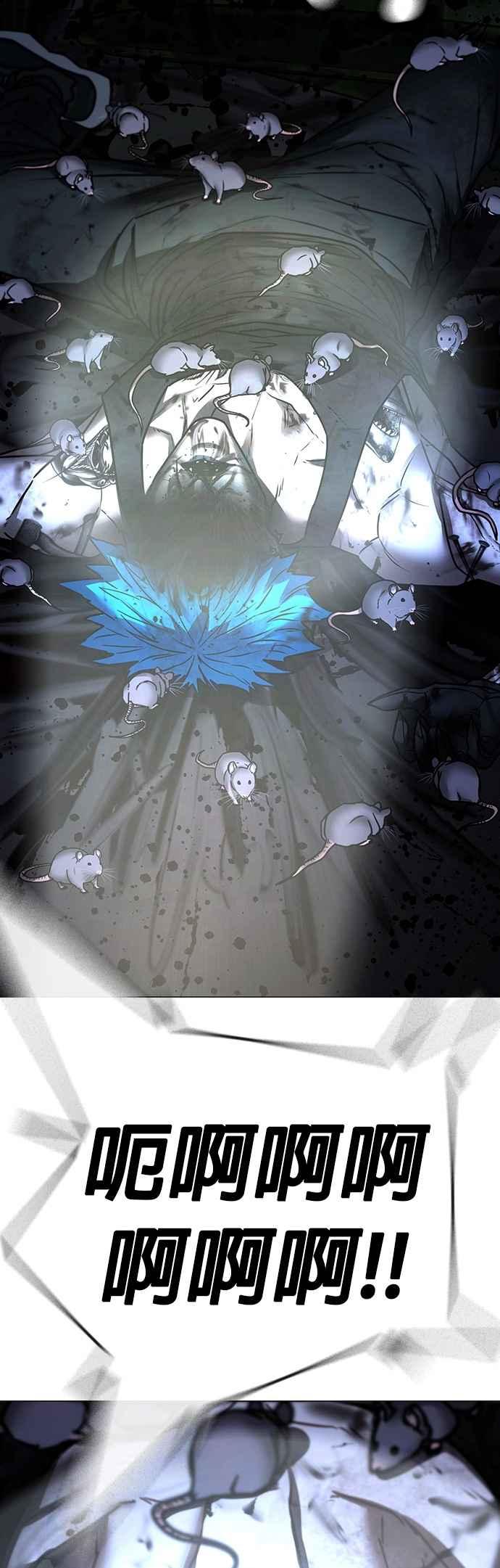《现实闯关》第143话 第20页