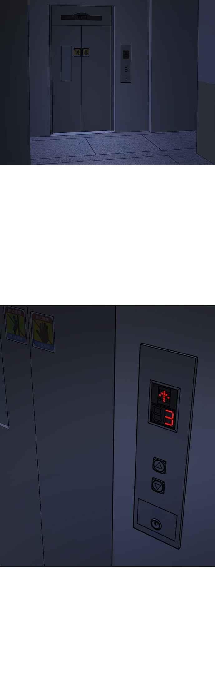 《现实闯关》第143话 第84页