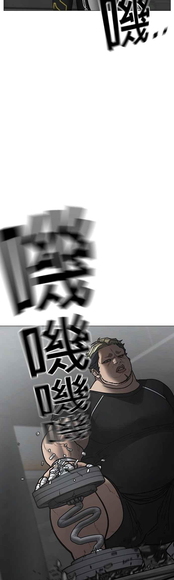 《现实闯关》第145话 第74页