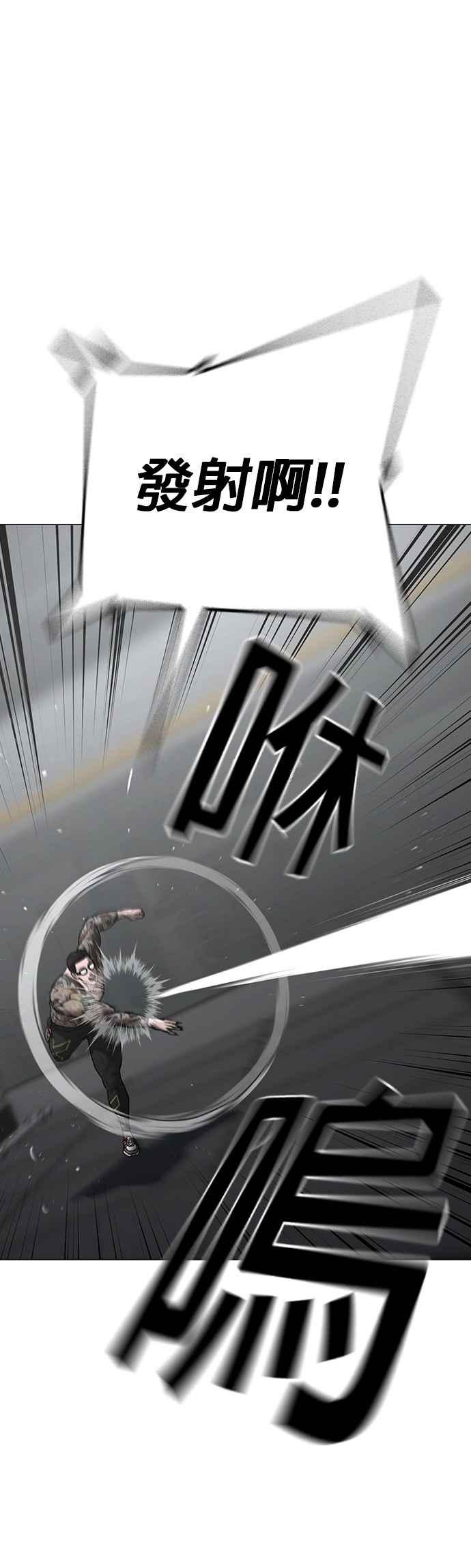 《现实闯关》第145话 第68页