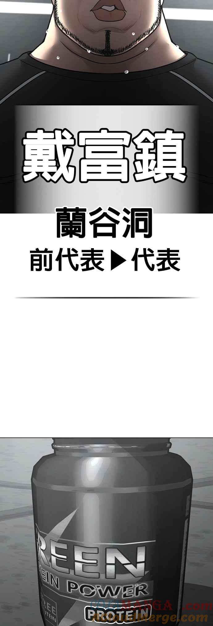 《现实闯关》第145话 第58页