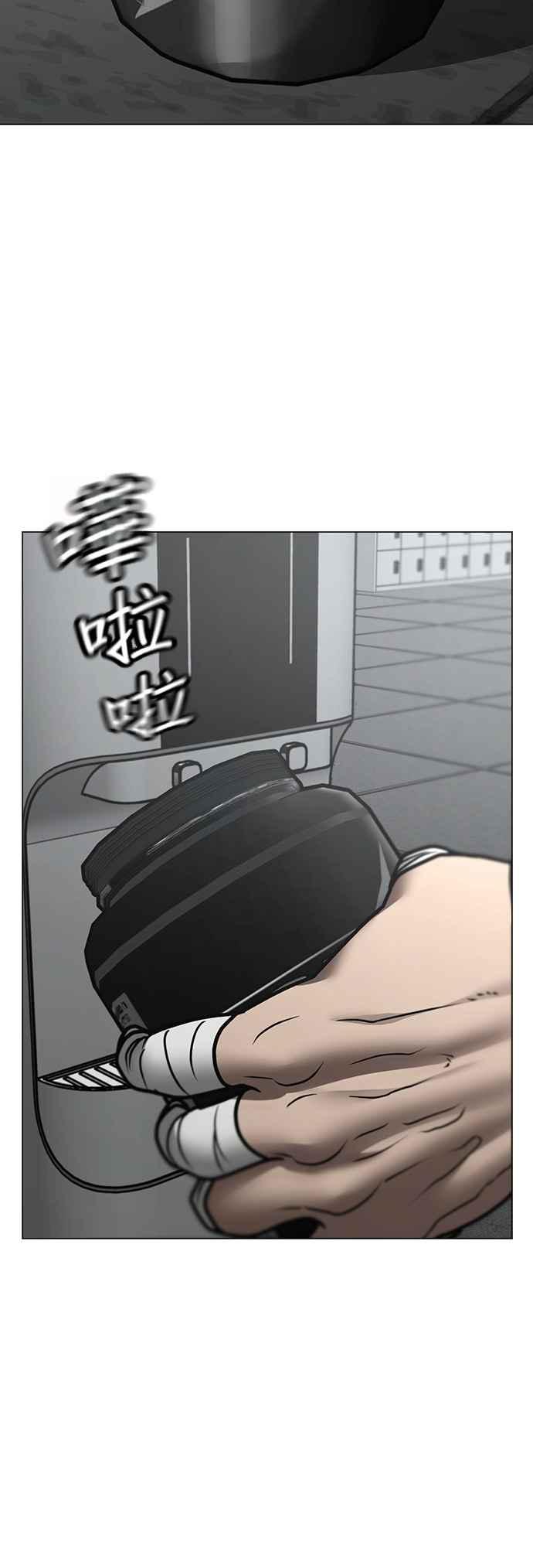 《现实闯关》第145话 第59页