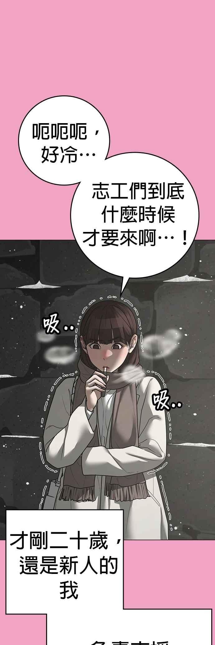 《现实闯关》第145话 第35页