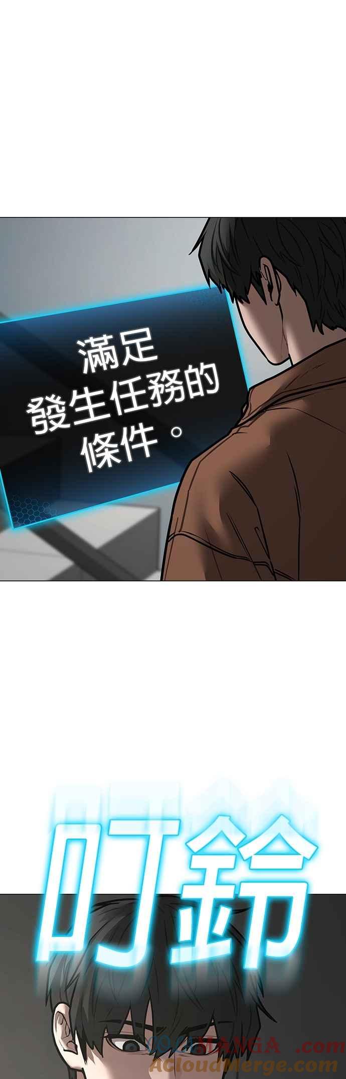 《现实闯关》第145话 第82页