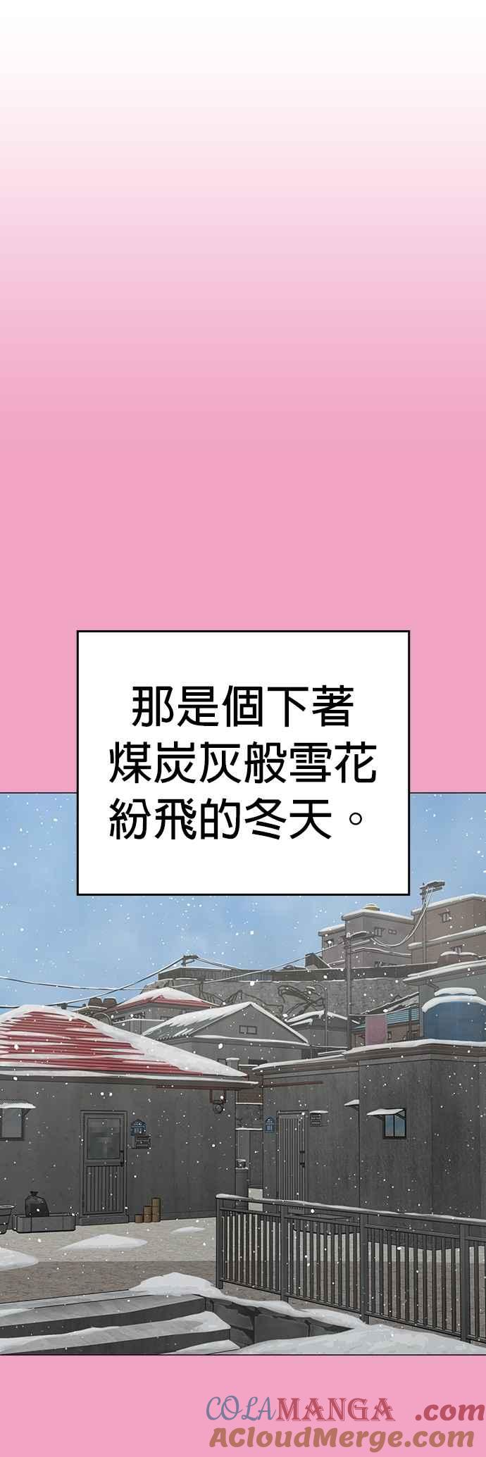 《现实闯关》第145话 第34页